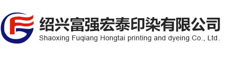 Shaoxing Fuqiang Hongtai Printing and Dyeing Co., Ltd.